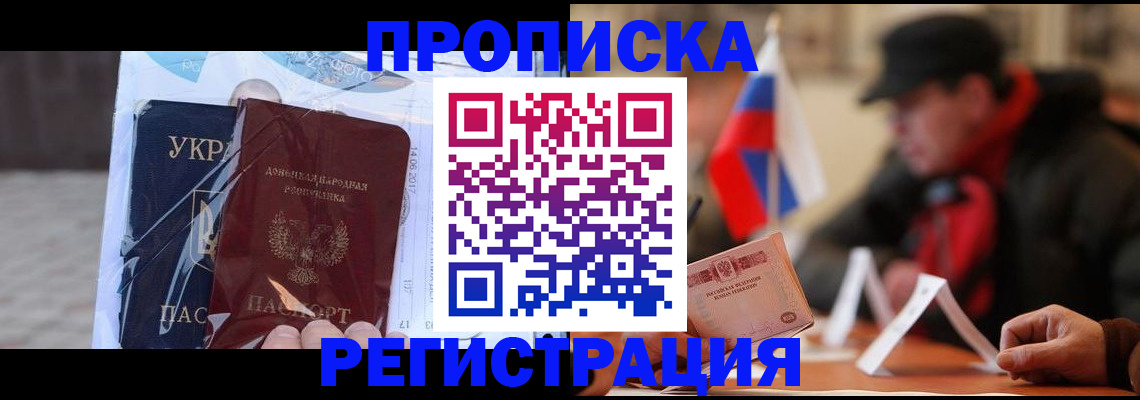 временная регистрация законно в Опочке