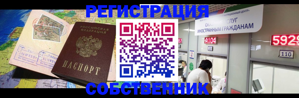 временная регистрация поиск в Опочке