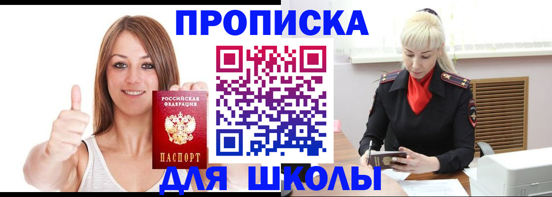 временная регистрация в Опочке