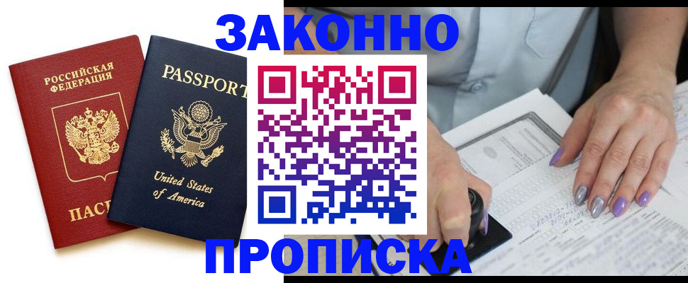 временная регистрация в квартире в Опочке