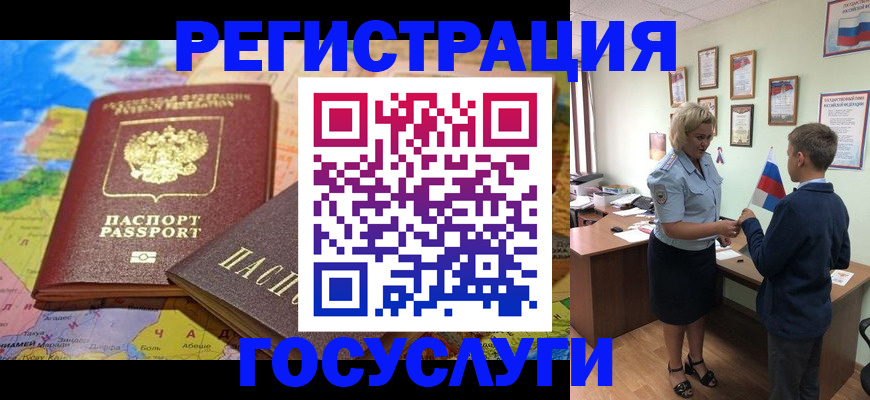 прописка законно в Опочке