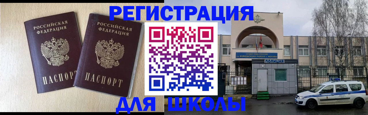 временная регистрация гарантия в Опочке