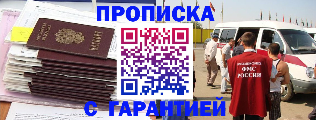 миграционный учет в Опочке