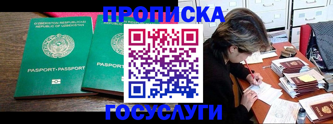 временная регистрация законно в Опочке