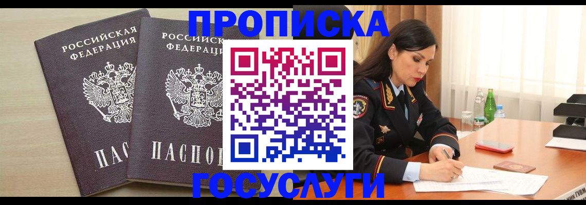 временная регистрация надежно в Опочке